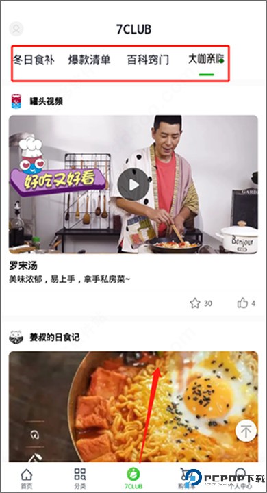 京东七鲜软件下载