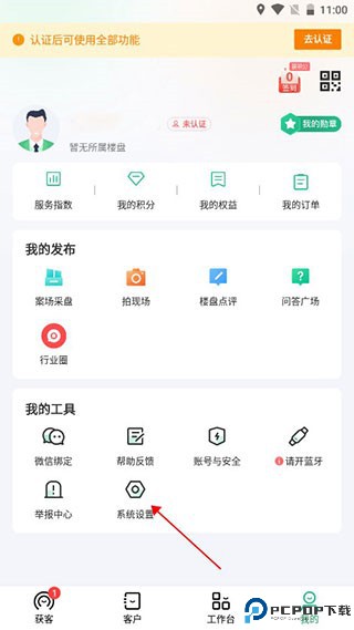 微聊客