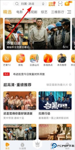 沃视频app