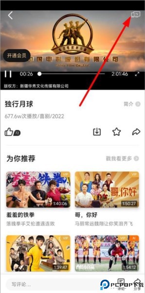 沃视频app