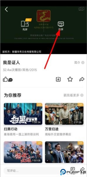 沃视频app