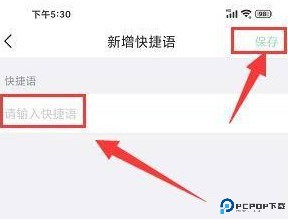 微聊客