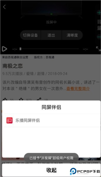 沃视频app