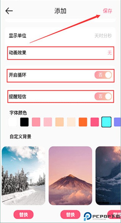 倒计时器软件下载