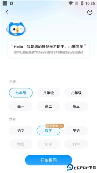 小鹰爱学