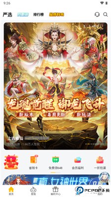 咪噜