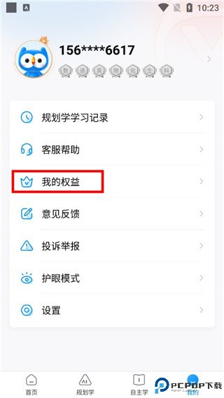 小鹰爱学