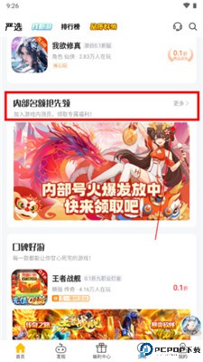 咪噜