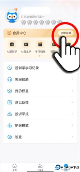 小鹰爱学