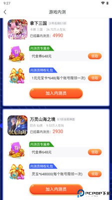 咪噜