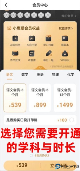 小鹰爱学