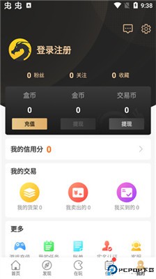 996传奇盒子