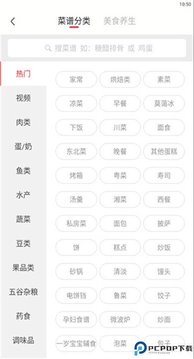 香哈菜谱app下载
