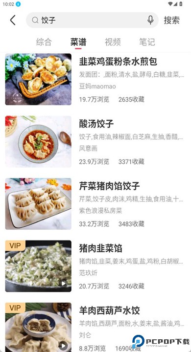 香哈菜谱app下载