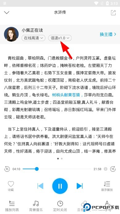 讯飞有声旧版本