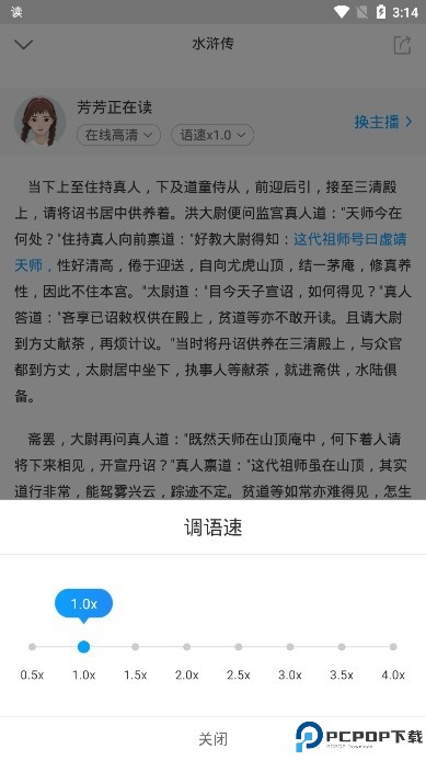 讯飞有声旧版本