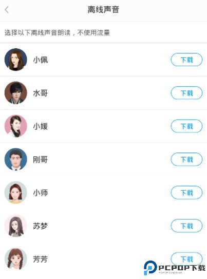 讯飞有声旧版本