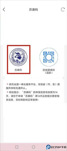 苏服办app下载