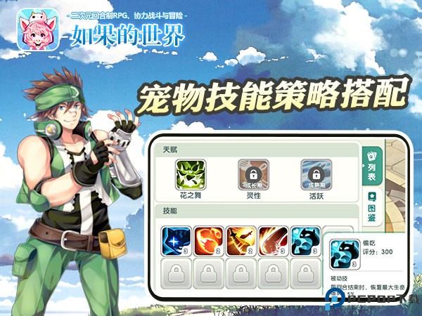 如果的世界