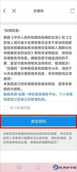 苏服办app下载