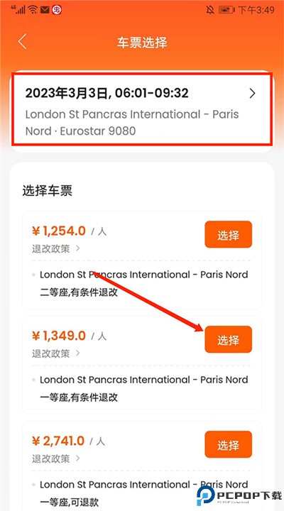 客路旅行app下载