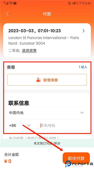 客路旅行app下载