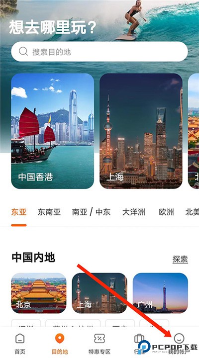 客路旅行app下载