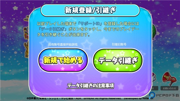 蜡笔小新梦幻春日部大合战