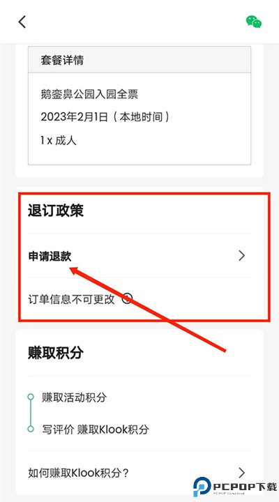 客路旅行app下载