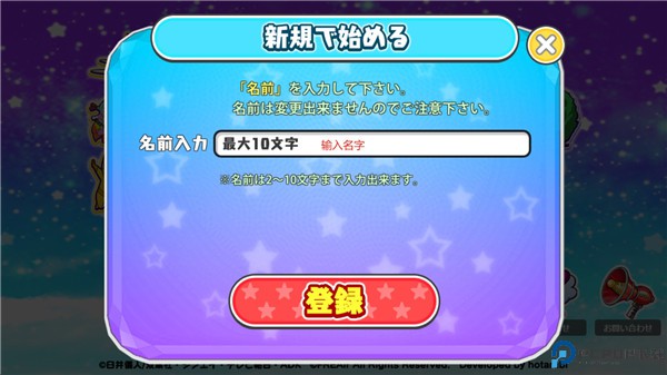 蜡笔小新梦幻春日部大合战