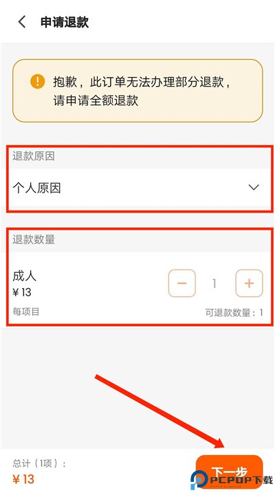 客路旅行app下载