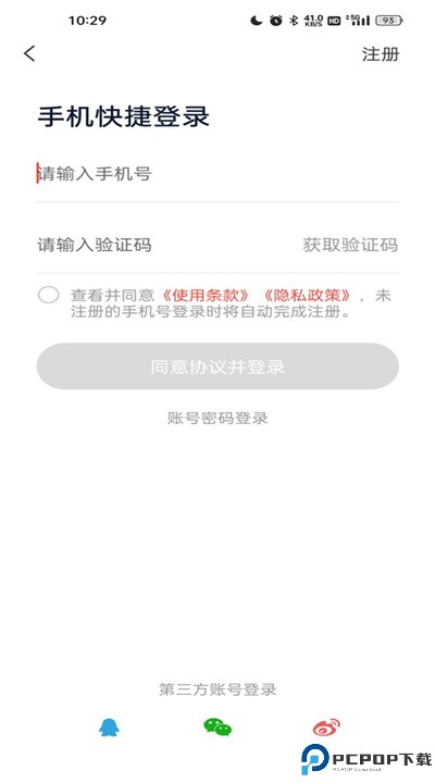 天虹app软件下载