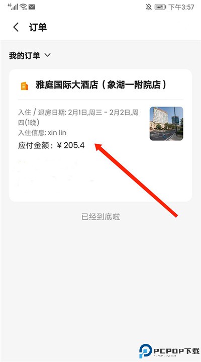 客路旅行app下载