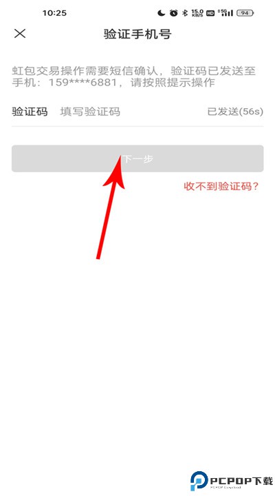 天虹app软件下载