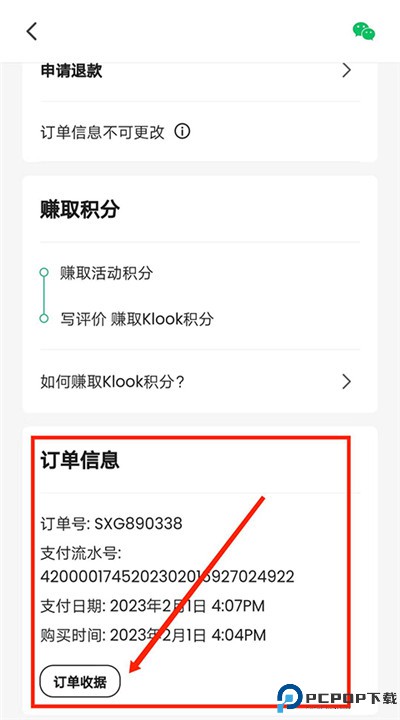 客路旅行app下载