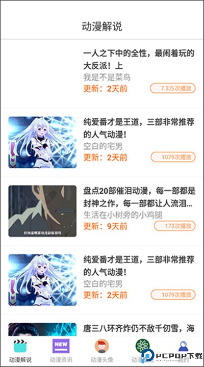 漫蛙下载