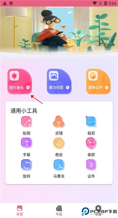 blender下载