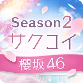 櫻坂46