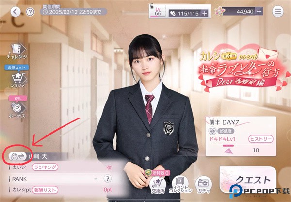 櫻坂46手游
