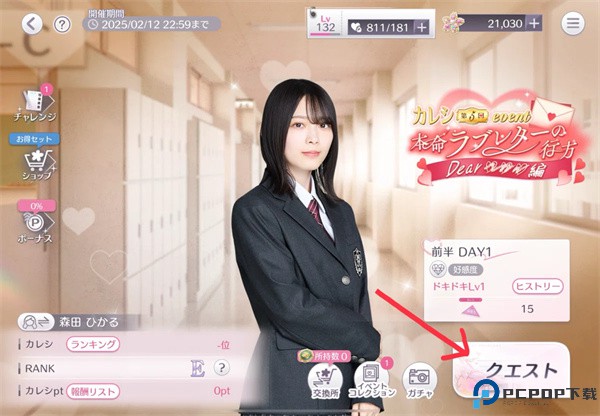 櫻坂46手游