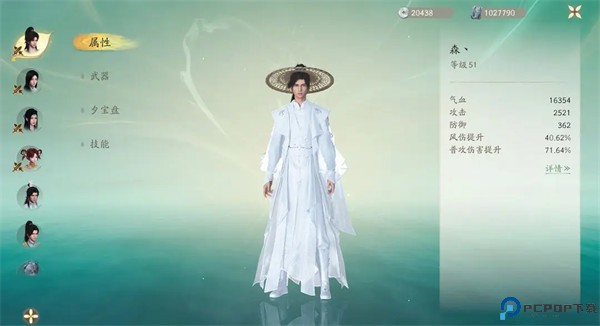 仙剑世界