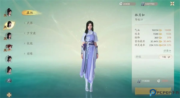仙剑世界