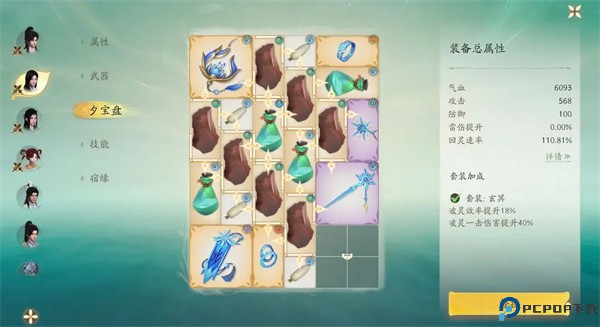 仙剑世界