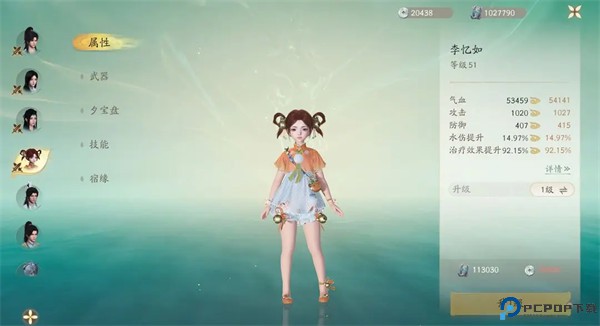 仙剑世界