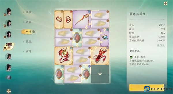 仙剑世界