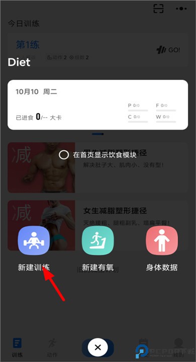 训记