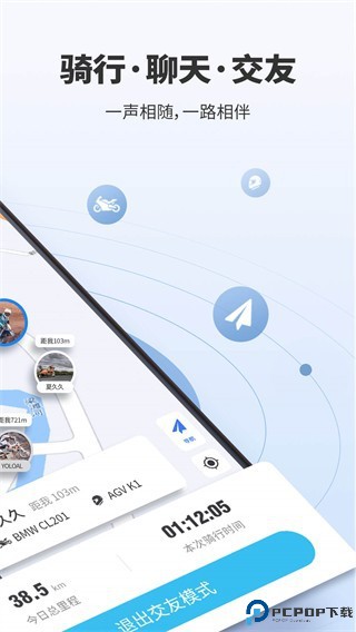 维迈通多多app截图
