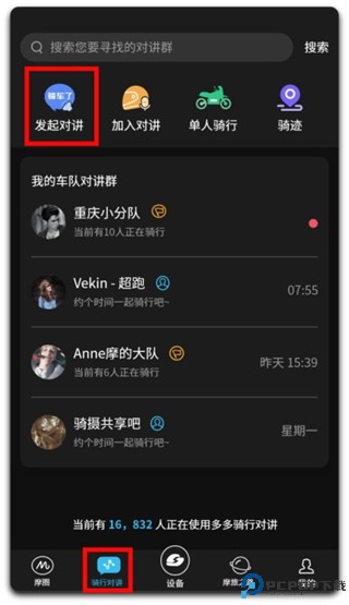 维迈通多多app