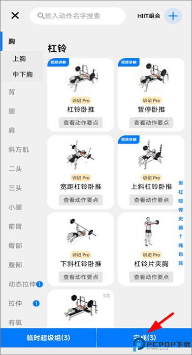 训记