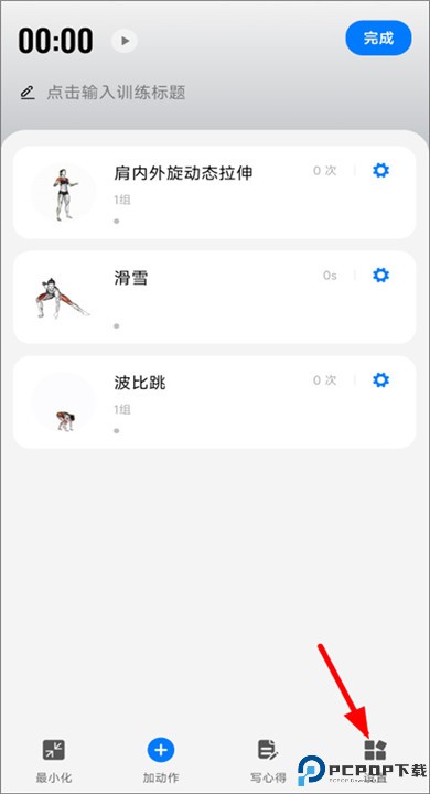 训记